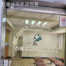 진홍상피부과의원 이미지