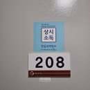 고잠2길 2 | 대천해수욕장 준 무인텔 드라이브인 모텔 후기(VIP 객실)