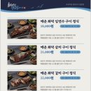 화덕으로간고등어 - 천안시 서북구 한들2로 46-5 | 화덕으로간고등어