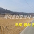 안성땅공인중개사사무소 이미지