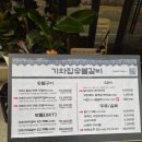 서산 돼지갈비맛집 부드럽고 촉촉한 숯불갈비맛집 기와집숯불갈비 서산점 솔직후기