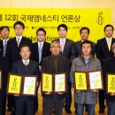 ['62 엄덕수] 앰네스티 언론상(Media Award) 시상식 인사말 (09.12.10. 서울 중구 정동 레이첼 카슨홀) 이미지