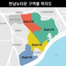 한남 이미지
