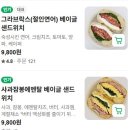 2881 | [내돈 내산] "아이엠베이글" 여의도점 방문 후기