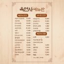 육연사 네이버블로그