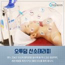 오투뷰티 네이버블로그