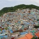 감천문화마을 이미지