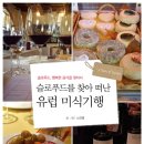 (주)스토리유럽 이미지