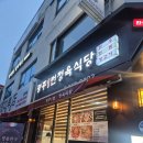 광주정육식당 이미지