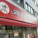 홍굴부추칼국수 | [청주맛집] 용암동맛집 동남지구맛집 홍굴부추칼국수 내돈내산 후기