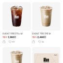 폴바셋 5종 20% 할인, 매머드 익스프레스 3종 15% 할인 이미지