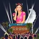 대행진 | 250906 허찬미 안동자전거대행진 후기