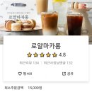 로얄분식식당