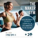 더메이커짐 울산구영점 이미지