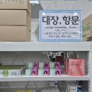 전주대형약국 이미지