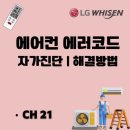 에어컨CH 티스토리