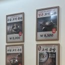 [대전] 반석동 김가네시민고기국수 반석점 국수 맛집