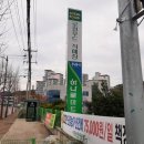 문산농협로컬푸드직매장 이미지