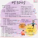 어반스케치 in 보성 | 전남 구석구석 문화배달 6월 가볼만한곳! 문화행사, 이번 달은 문화요일로 떠나요!