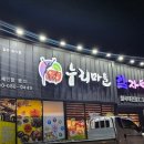 누리마을감자탕(태전점)