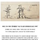 문 대통령, 국보 '세한도' 기증자 90도 인사 예우 이미지