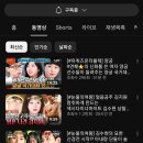 인셀들 공격에 안산 선수 영상 비공개한 tvN 이미지