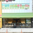 사운즈커피(sounds coffee) 월성