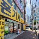 우리집폰가게 | 60대 주부의 솔직한 대전 도마동 폰가게 방문기, 자녀 추천으로 핸드폰 바꾼 후기