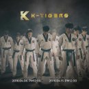 k타이거즈 이미지