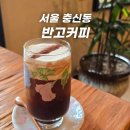 반고 커피 | 혜화카페 종로구신상카페 우드 인테리어 반고커피