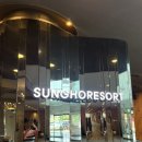 (주)성호리조트 | 경주 여행 추천, 아이들과 물놀이하기 좋은 성호 리조트 수영장