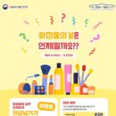 지정화장품