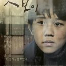 굿바이 보이 (Boy 2011) 이미지