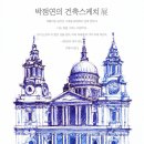 나의건축 건축사사무소 이미지