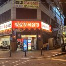 고생삼겹