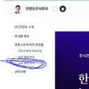 와우넷 안정모 대표님 방송 보는 방법 사진 요약! 이미지