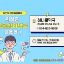 하나로약국 이미지