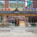 장모님본가 이미지