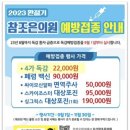 조은오산병원 이미지