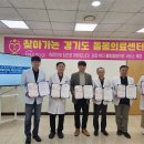 김포참조은내과의원 | 경기도의료원 파주병원, 재택의료 후방지원 체계 구축…지역 통합돌봄 본격 시동