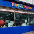 토이앤맘 해운대 이미지