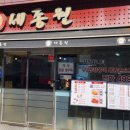 세종원 군자본점 이미지