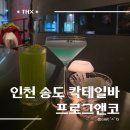 프로그앤코 네이버블로그