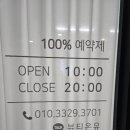 온유(ON:U)