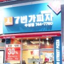 7번가피자 수성점 이미지