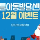 꿈틀아동발달센터 이미지