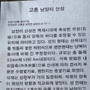 1124 고흥 남양산성 이미지