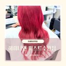 버스정류장(수완모아엘가) | 광주 수완지구 | 현서팀장님의 인생 머리 제조기! 레드염색 해피니언 퍼스트수완점 솔직후기