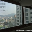대명，루마