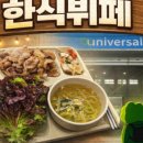 새맛정 - 창원시 마산회원구 | 새맛정